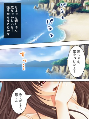 [悶々堂] 姉ちゃんは僕の股間の世話係 ～こんな生活、やめられない!～ (オリジナル)_177