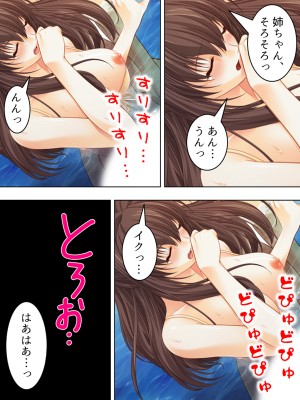 [悶々堂] 姉ちゃんは僕の股間の世話係 ～こんな生活、やめられない!～ (オリジナル)_184