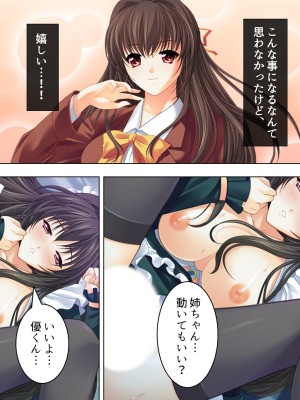 [悶々堂] 姉ちゃんは僕の股間の世話係 ～こんな生活、やめられない!～ (オリジナル)_063