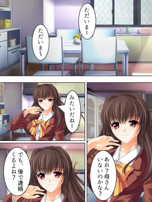 [悶々堂] 姉ちゃんは僕の股間の世話係 ～こんな生活、やめられない!～ (オリジナル)_190