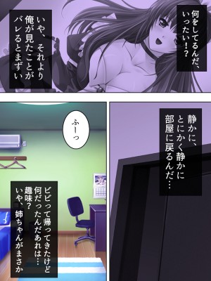 [悶々堂] 姉ちゃんは僕の股間の世話係 ～こんな生活、やめられない!～ (オリジナル)_016