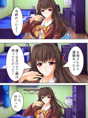 [悶々堂] 姉ちゃんは僕の股間の世話係 ～こんな生活、やめられない!～ (オリジナル)_194