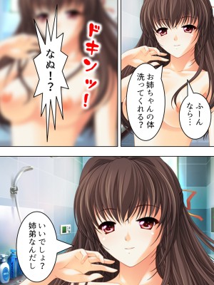 [悶々堂] 姉ちゃんは僕の股間の世話係 ～こんな生活、やめられない!～ (オリジナル)_201