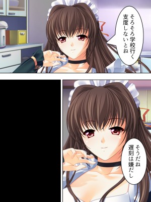 [悶々堂] 姉ちゃんは僕の股間の世話係 ～こんな生活、やめられない!～ (オリジナル)_284