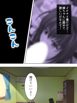 [悶々堂] 姉ちゃんは僕の股間の世話係 ～こんな生活、やめられない!～ (オリジナル)_085