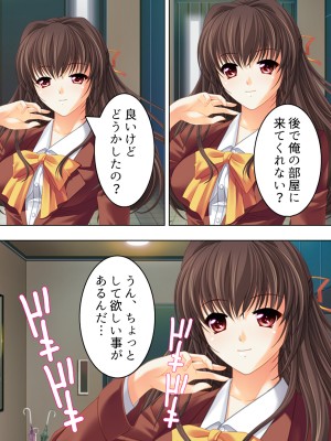 [悶々堂] 姉ちゃんは僕の股間の世話係 ～こんな生活、やめられない!～ (オリジナル)_082