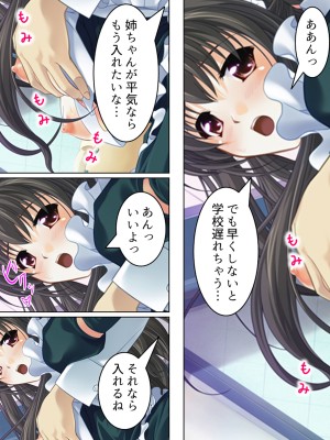 [悶々堂] 姉ちゃんは僕の股間の世話係 ～こんな生活、やめられない!～ (オリジナル)_277