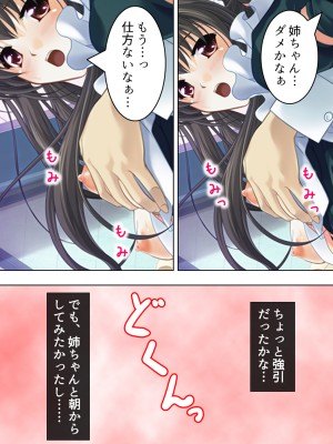 [悶々堂] 姉ちゃんは僕の股間の世話係 ～こんな生活、やめられない!～ (オリジナル)_274