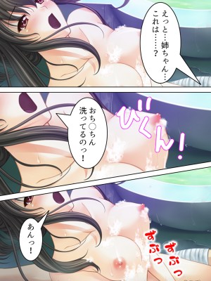 [悶々堂] 姉ちゃんは僕の股間の世話係 ～こんな生活、やめられない!～ (オリジナル)_208