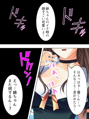 [悶々堂] 姉ちゃんは僕の股間の世話係 ～こんな生活、やめられない!～ (オリジナル)_047