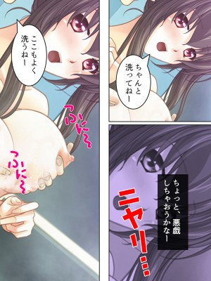 [悶々堂] 姉ちゃんは僕の股間の世話係 ～こんな生活、やめられない!～ (オリジナル)_203