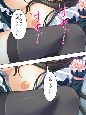 [悶々堂] 姉ちゃんは僕の股間の世話係 ～こんな生活、やめられない!～ (オリジナル)_070