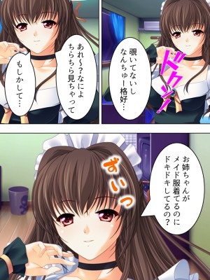 [悶々堂] 姉ちゃんは僕の股間の世話係 ～こんな生活、やめられない!～ (オリジナル)_018