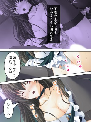 [悶々堂] 姉ちゃんは僕の股間の世話係 ～こんな生活、やめられない!～ (オリジナル)_295