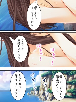 [悶々堂] 姉ちゃんは僕の股間の世話係 ～こんな生活、やめられない!～ (オリジナル)_185