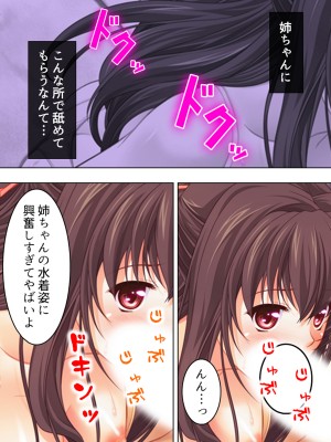 [悶々堂] 姉ちゃんは僕の股間の世話係 ～こんな生活、やめられない!～ (オリジナル)_152