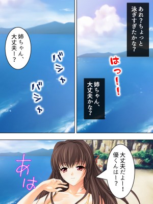 [悶々堂] 姉ちゃんは僕の股間の世話係 ～こんな生活、やめられない!～ (オリジナル)_175