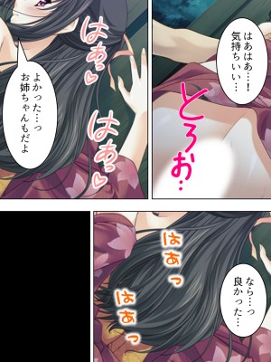 [悶々堂] 姉ちゃんは僕の股間の世話係 ～こんな生活、やめられない!～ (オリジナル)_266