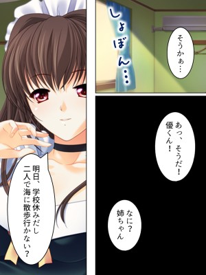 [悶々堂] 姉ちゃんは僕の股間の世話係 ～こんな生活、やめられない!～ (オリジナル)_126