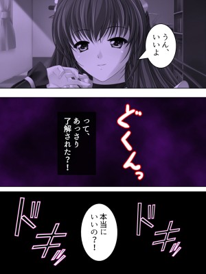 [悶々堂] 姉ちゃんは僕の股間の世話係 ～こんな生活、やめられない!～ (オリジナル)_092