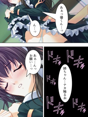 [悶々堂] 姉ちゃんは僕の股間の世話係 ～こんな生活、やめられない!～ (オリジナル)_038