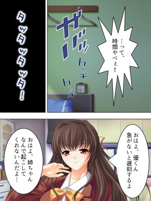 [悶々堂] 姉ちゃんは僕の股間の世話係 ～こんな生活、やめられない!～ (オリジナル)_073