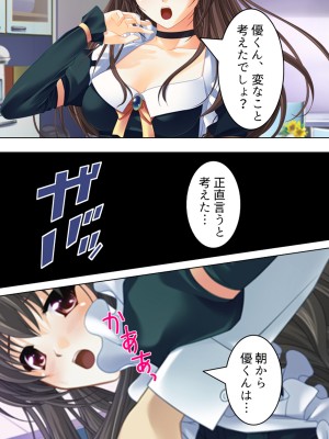 [悶々堂] 姉ちゃんは僕の股間の世話係 ～こんな生活、やめられない!～ (オリジナル)_273