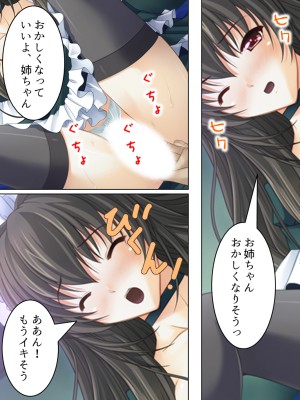 [悶々堂] 姉ちゃんは僕の股間の世話係 ～こんな生活、やめられない!～ (オリジナル)_299