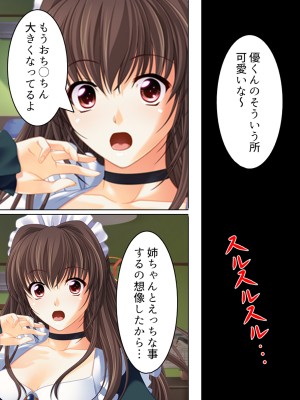 [悶々堂] 姉ちゃんは僕の股間の世話係 ～こんな生活、やめられない!～ (オリジナル)_094