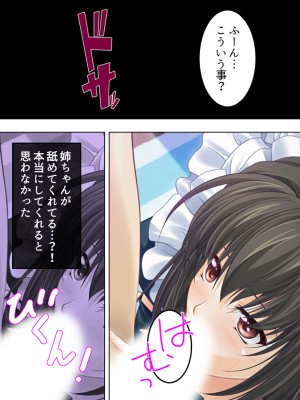 [悶々堂] 姉ちゃんは僕の股間の世話係 ～こんな生活、やめられない!～ (オリジナル)_095