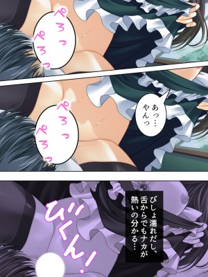 [悶々堂] 姉ちゃんは僕の股間の世話係 ～こんな生活、やめられない!～ (オリジナル)_117