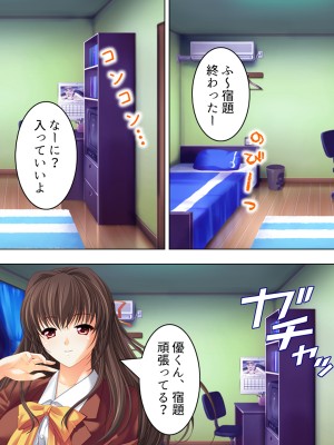 [悶々堂] 姉ちゃんは僕の股間の世話係 ～こんな生活、やめられない!～ (オリジナル)_193