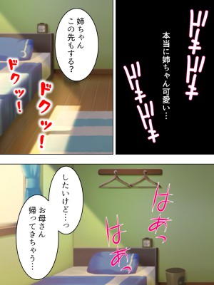 [悶々堂] 姉ちゃんは僕の股間の世話係 ～こんな生活、やめられない!～ (オリジナル)_125