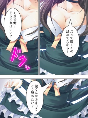 [悶々堂] 姉ちゃんは僕の股間の世話係 ～こんな生活、やめられない!～ (オリジナル)_111