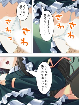 [悶々堂] 姉ちゃんは僕の股間の世話係 ～こんな生活、やめられない!～ (オリジナル)_036