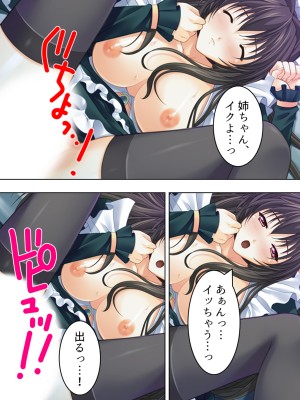 [悶々堂] 姉ちゃんは僕の股間の世話係 ～こんな生活、やめられない!～ (オリジナル)_068