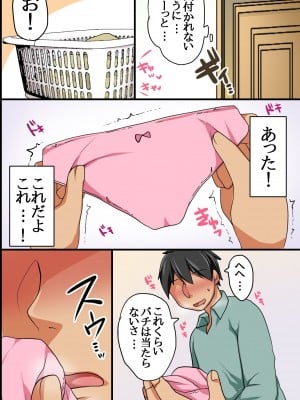 [rbooks] 従妹が最近、ムチムチの結構いい身体になってきたので催眠で悪戯してみた_07