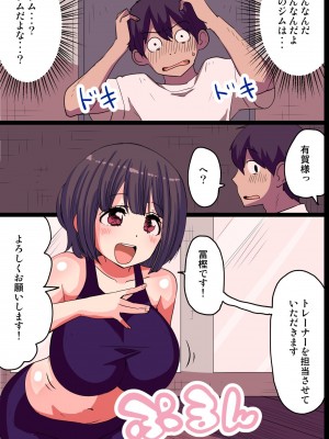 [rbooks] 巨乳で可愛い女体ハメ穴でパコパコ種付けトレーニングできるジム (オリジナル)_16_10