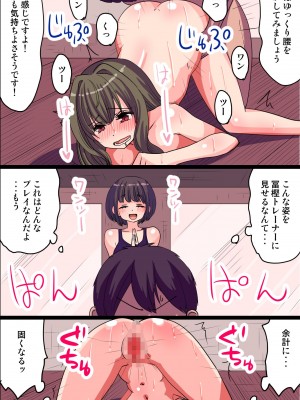 [rbooks] 巨乳で可愛い女体ハメ穴でパコパコ種付けトレーニングできるジム (オリジナル)_29_23