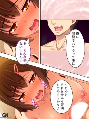 [悶々堂] 寝取らせ彼女。俺のために他の男に抱かれてきてくれ ＜総集編＞ (オリジナル)_O_674_238