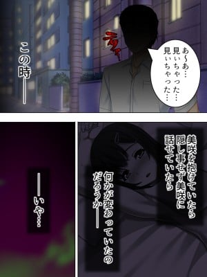 [悶々堂] 寝取らせ彼女。俺のために他の男に抱かれてきてくれ ＜総集編＞ (オリジナル)_O_674_031