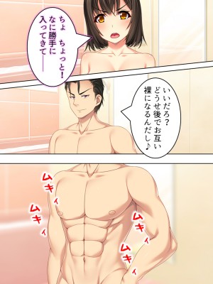 [悶々堂] 寝取らせ彼女。俺のために他の男に抱かれてきてくれ ＜総集編＞ (オリジナル)_O_674_178