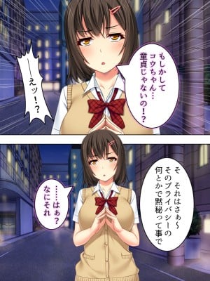 [悶々堂] 寝取らせ彼女。俺のために他の男に抱かれてきてくれ ＜総集編＞ (オリジナル)_O_674_029