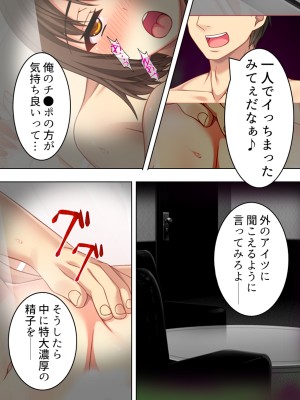 [悶々堂] 寝取らせ彼女。俺のために他の男に抱かれてきてくれ ＜総集編＞ (オリジナル)_O_674_607