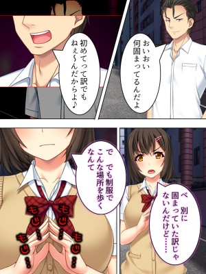 [悶々堂] 寝取らせ彼女。俺のために他の男に抱かれてきてくれ ＜総集編＞ (オリジナル)_O_674_166