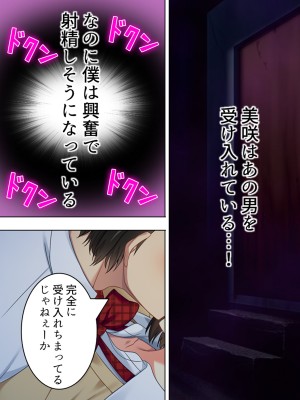 [悶々堂] 寝取らせ彼女。俺のために他の男に抱かれてきてくれ ＜総集編＞ (オリジナル)_O_674_048