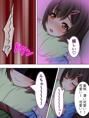 [悶々堂] 寝取らせ彼女。俺のために他の男に抱かれてきてくれ ＜総集編＞ (オリジナル)_O_674_158