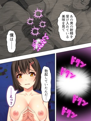 [悶々堂] 寝取らせ彼女。俺のために他の男に抱かれてきてくれ ＜総集編＞ (オリジナル)_O_674_099