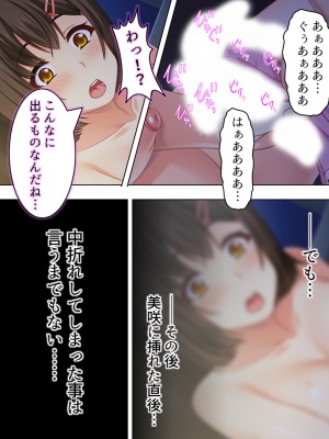 [悶々堂] 寝取らせ彼女。俺のために他の男に抱かれてきてくれ ＜総集編＞ (オリジナル)_O_674_090