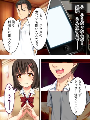 [悶々堂] 寝取らせ彼女。俺のために他の男に抱かれてきてくれ ＜総集編＞ (オリジナル)_O_674_175